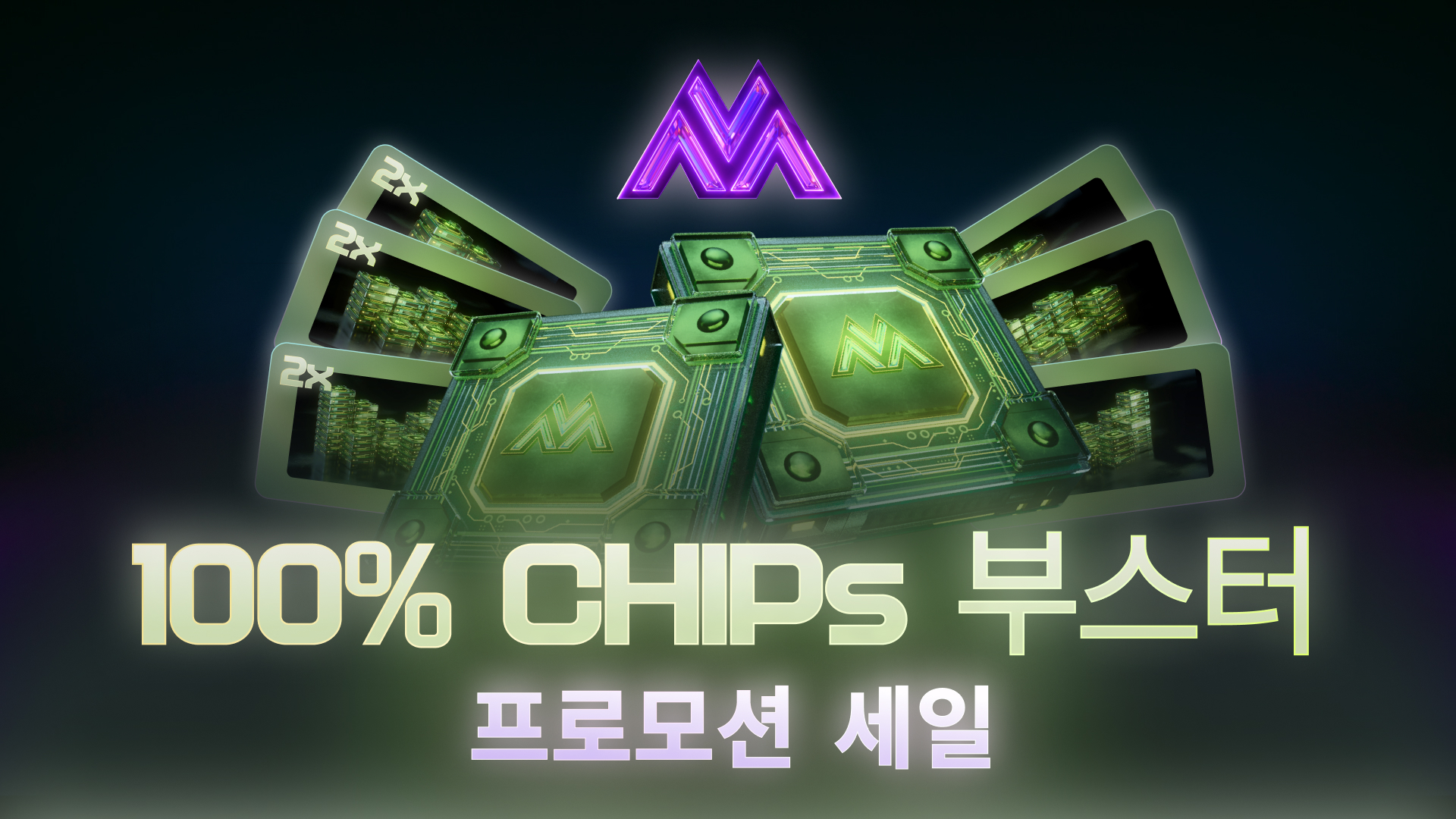 메타버시 여름 스태킹 이벤트: CHIPs 100% 부스트 (6월 5일 – 7월 5일)