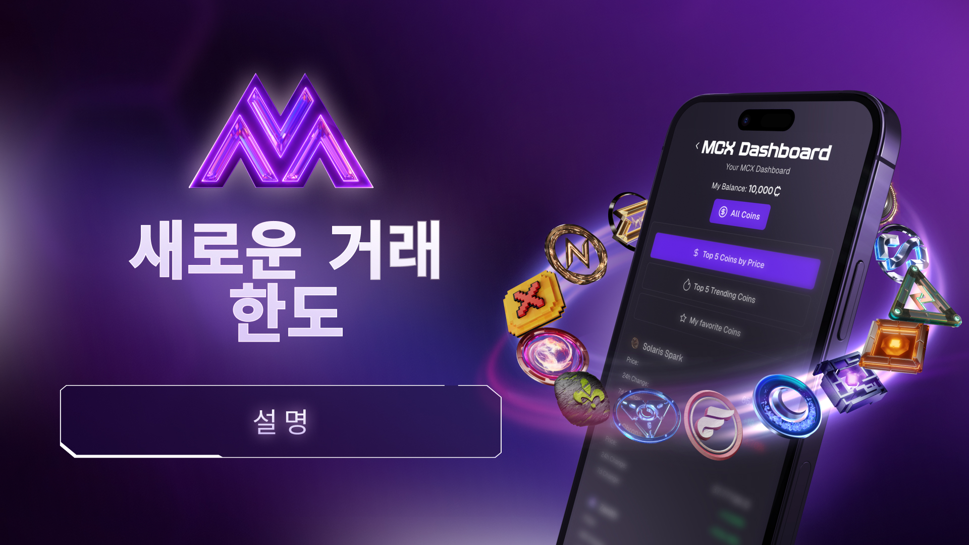 소개: 새로운 일일 코인 거래 한도